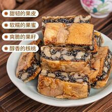 代发新货无花果黑芝麻核桃派酥脆500克休闲小零食即食大果肉厚