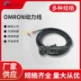 omron动力003005电缆线