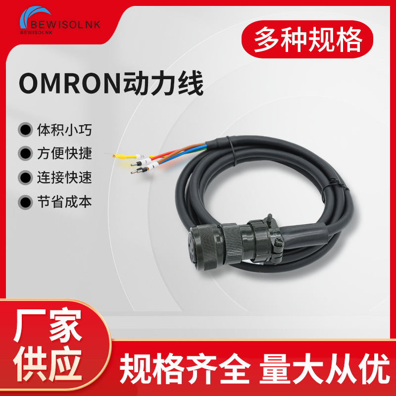 OMRON伺服动力电缆线R88A-CA1F030S R88A-CA1F040S R88A-CA1F050S