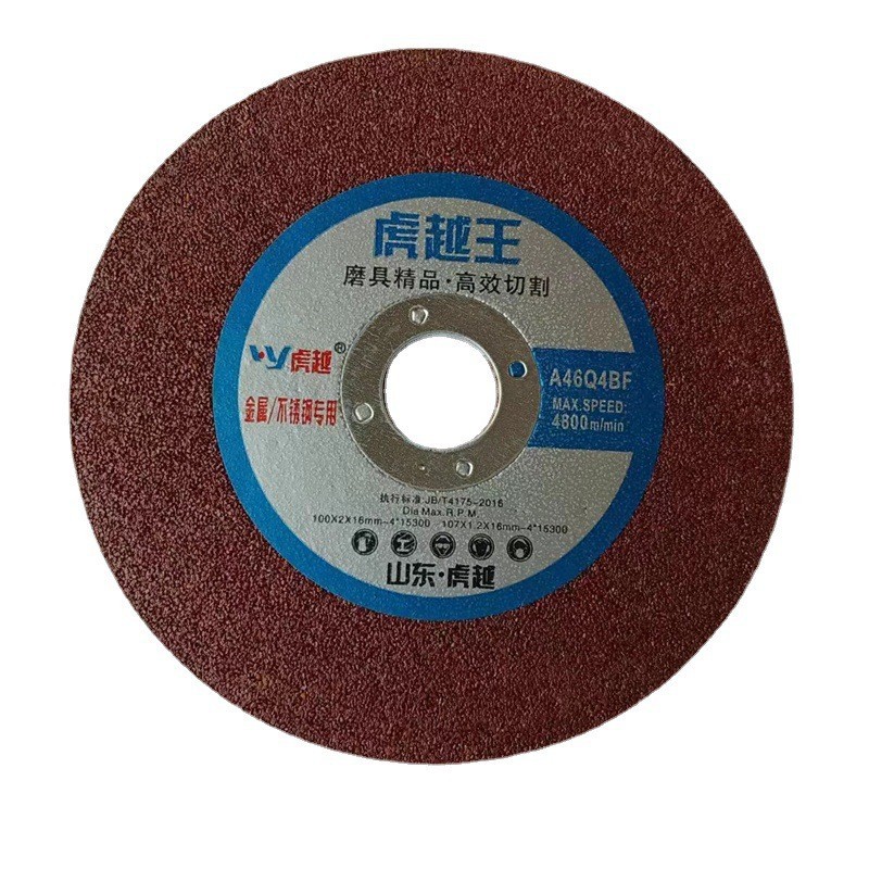 厂家直销150*3*22厚切割片150砂轮片 角磨机切片厚切片不锈钢打磨