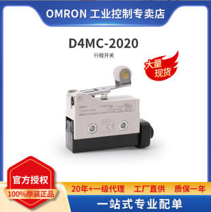 OMRON limit switch D4MC-2020 micro travel switch closed switch