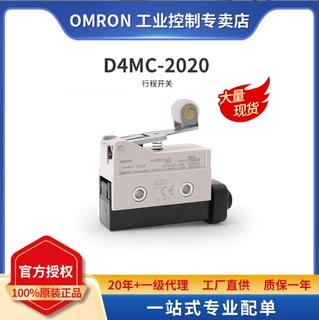 OMRON欧姆龙 限位开关 D4MC-2000 微动行程开关 封闭开关