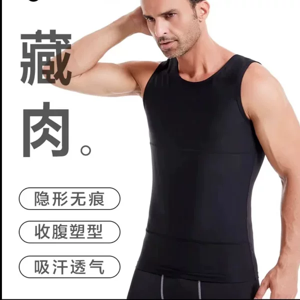 [Fans Exclusive] men's belly tight vest shaping top big belly meat hiding artifact enhanced version slimming