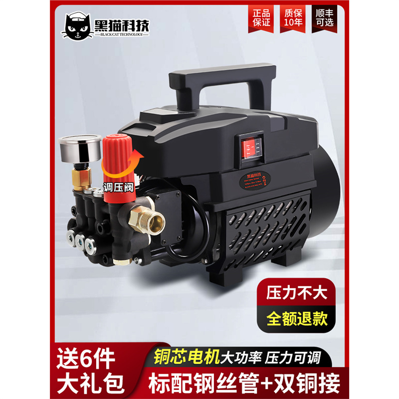 黑猫高压洗车机220V家用 大功率多功能清洗机泵头 便携式洗车神器