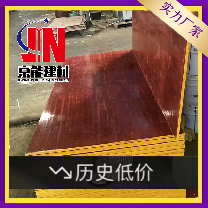 建築型枠 赤板 覆膜板 黒板 橋梁 竹合板 合板型枠 工事現場用型枠板|undefined