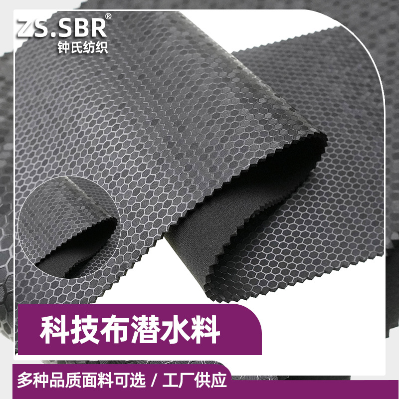 Factory Spot Concave and Convex Technical Cloth Composite Diving Material Anti-Slip and Wear-Resistant Honeycomb Pattern Neoprene Coated Fabric