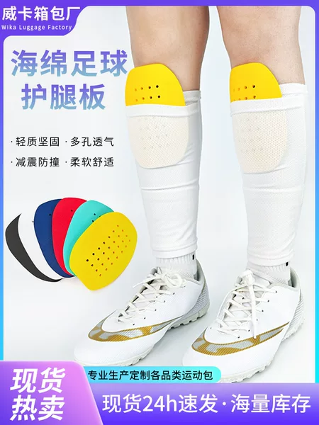 Foreign Trade Amazon Football Training Eva Shin Guards for Children and Adults, Insert-Type Protective Gear with Breathable Holes