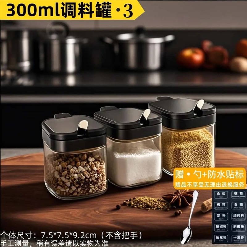 調味料ボックスセットホームキッチン収納調味料ボックススプーン調味料瓶ガラスチキンエッセンス瓶密封ボックスカスタムロゴ|undefined