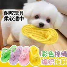 狗狗玩具大号拖鞋磨牙耐咬绳结中大型犬泰迪柴犬