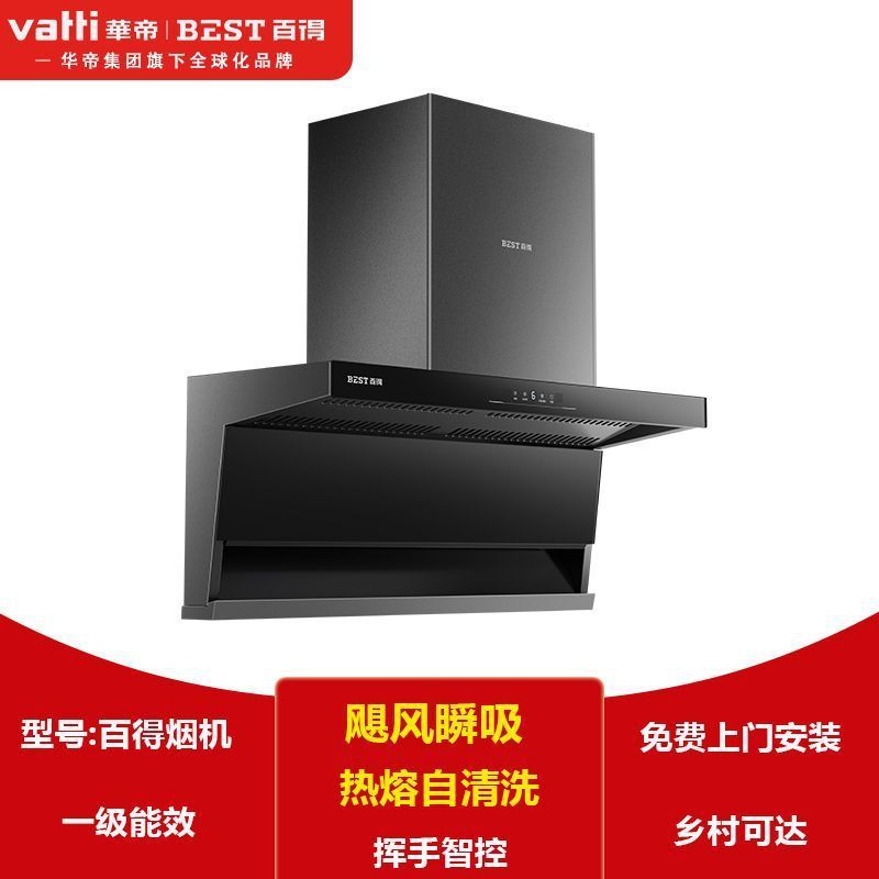 华帝百得顶侧双吸油烟机燃气烟灶联动自清洗抽油烟机大吸力厨房E9|undefined
