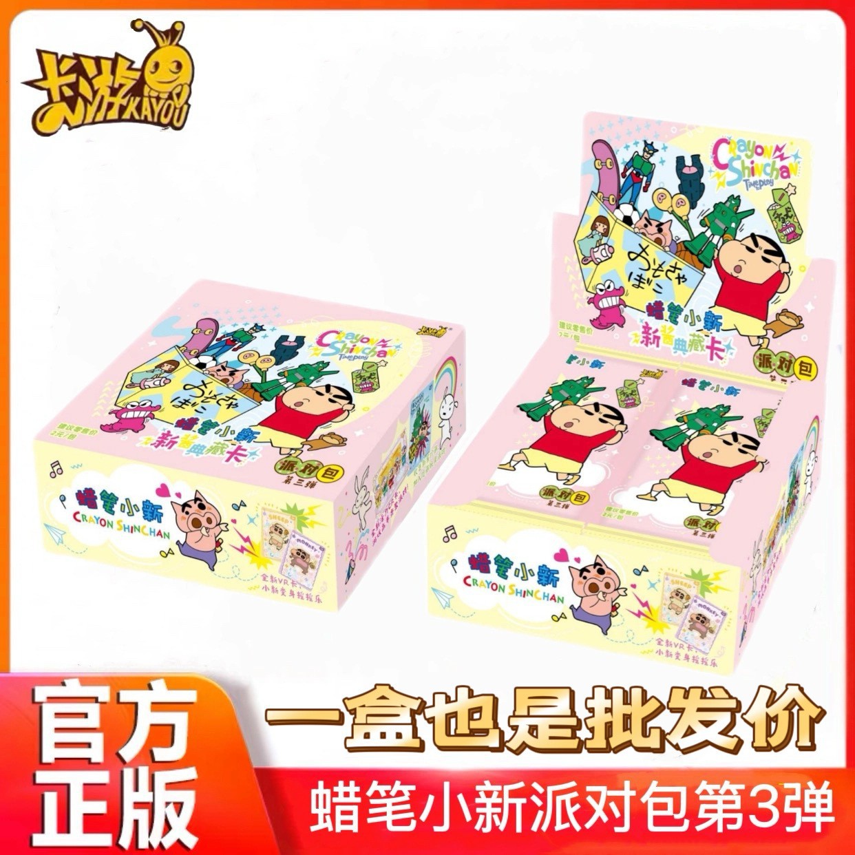 크레용 추장 컬렉션 팩 3탄, 30팩 풀박스(소매가 2위안 팩)