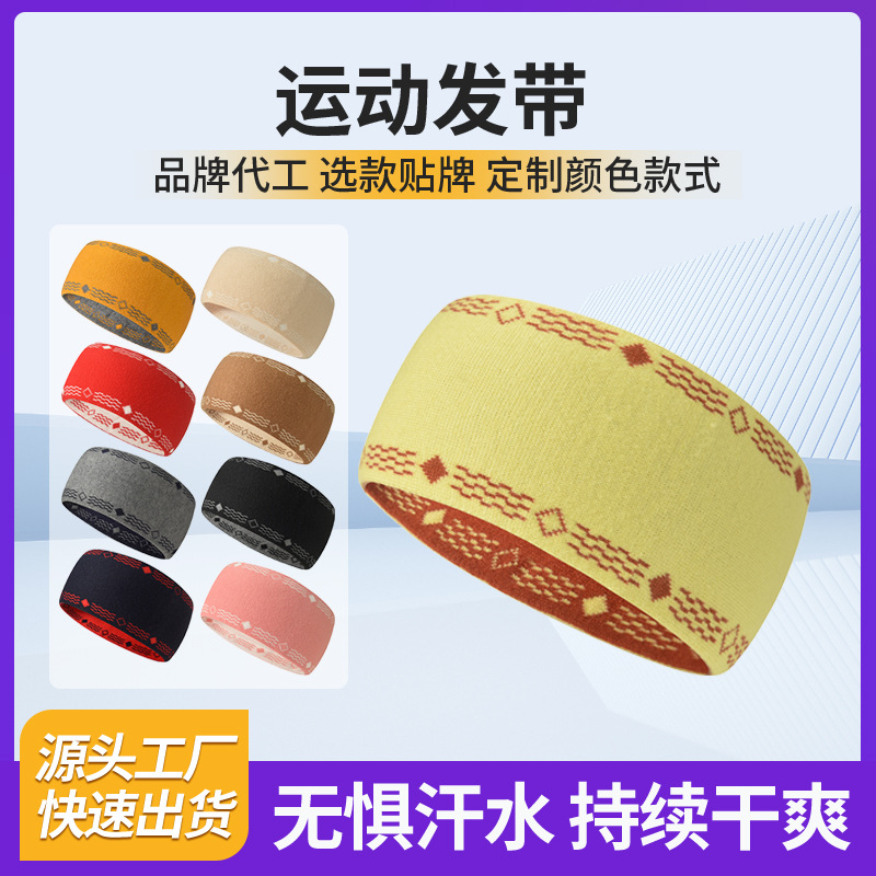 Trendy Wide Knitted Outdoor Sports Headband for Men and Women, Forehead Protection Headband, Running and Fitness Sweat-Absorbing Headscarf, Anti-Sweat Band