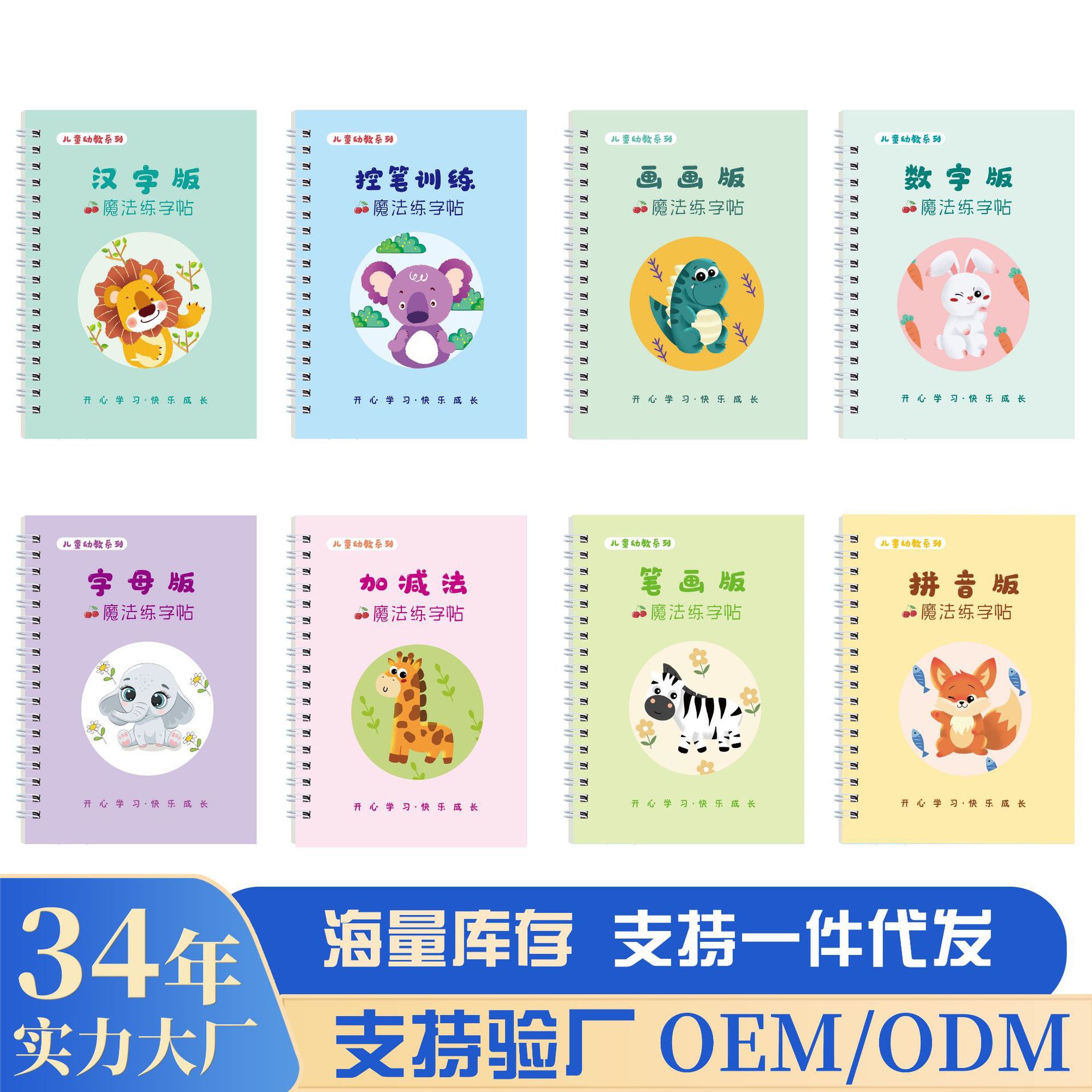 children‘s groove calligraphy practice board preschool pen control training kindergarten enlightenment early education training primary school student chinese character tracing
