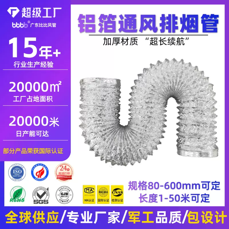 油烟管铝箔管通风管新风软管单层双层铝箔符合管