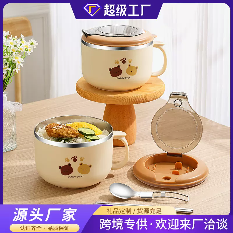 定制学生宿舍泡面神器304不锈钢上班族食堂打饭带盖沥水泡面碗