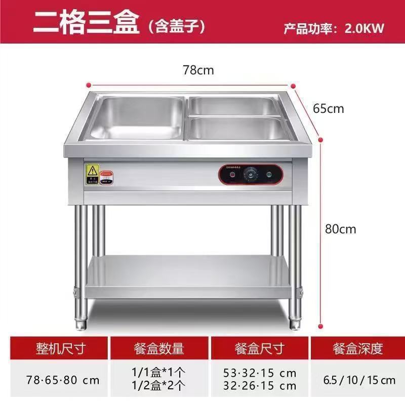 業務用ファーストフード保温テーブル ステンレス電熱卓上保温カート 食堂マルチグリッド野菜販売テーブル 保温販売テーブル|undefined