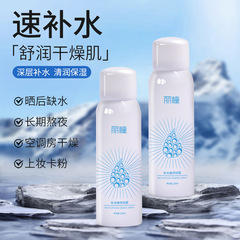 麗瞳保濕補水噴霧清爽型保濕化妝水噴霧夏季爽膚水噴霧源頭批發