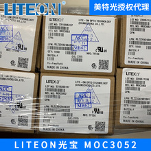 MOC3052 LITEON/光宝 可控硅光耦 原装现货 一级代理商