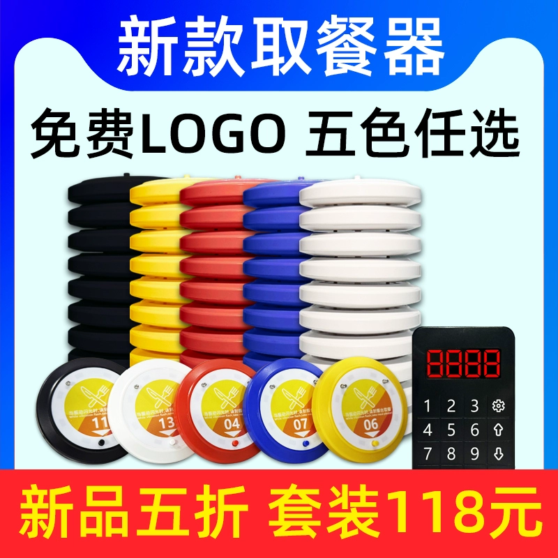 Беспроводной приемщик еды Звонящий диск Коммерческий кейтеринговый бренд KFC Заказы