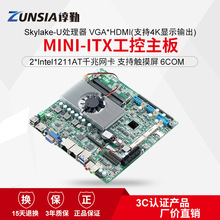 ����I5-6200U�͹����p�W6COM�����@ʾ���I������XITX����