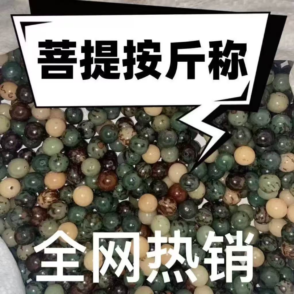 무게 천연 BODHI 느슨한 구슬 DIY 팔찌 원래 구슬 원색 염색되지 않은 BODHI 구슬로 도매 BODHI 뿌리