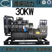 广西厂家批发潍柴华天30KW柴油发电机组养殖备用无刷发电机K4100D