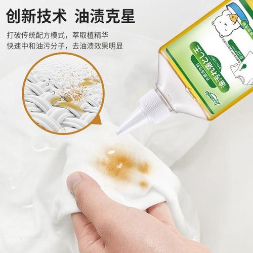 Degreasing King Clothes Degreasing Biological Enzyme Degreasing Artifact Cleaning Agent Degreasing Clothes Cleaning and Dry Cleaning Agent