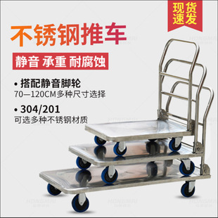 Stainless Steel Trolley, Flatbed Trolley, Trailer, Transport Trolley, Cargo Trolley, Foldableable Trolley