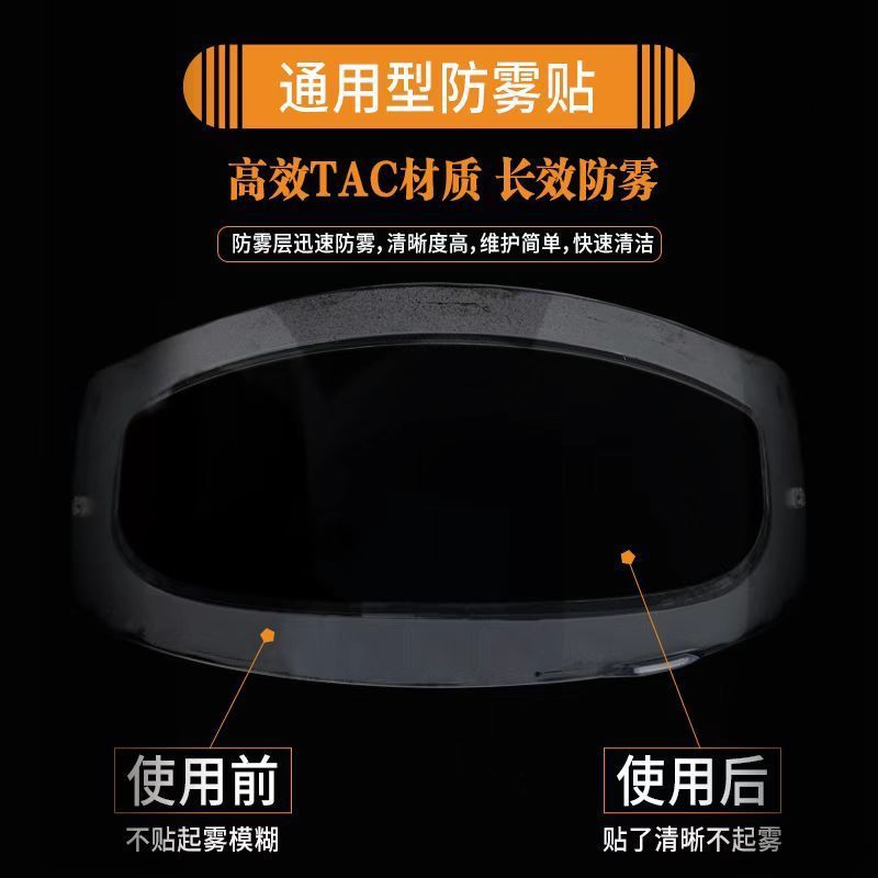 Motorcycle Helmet Sunscreen Film Summer Half Helmet Anti-UV