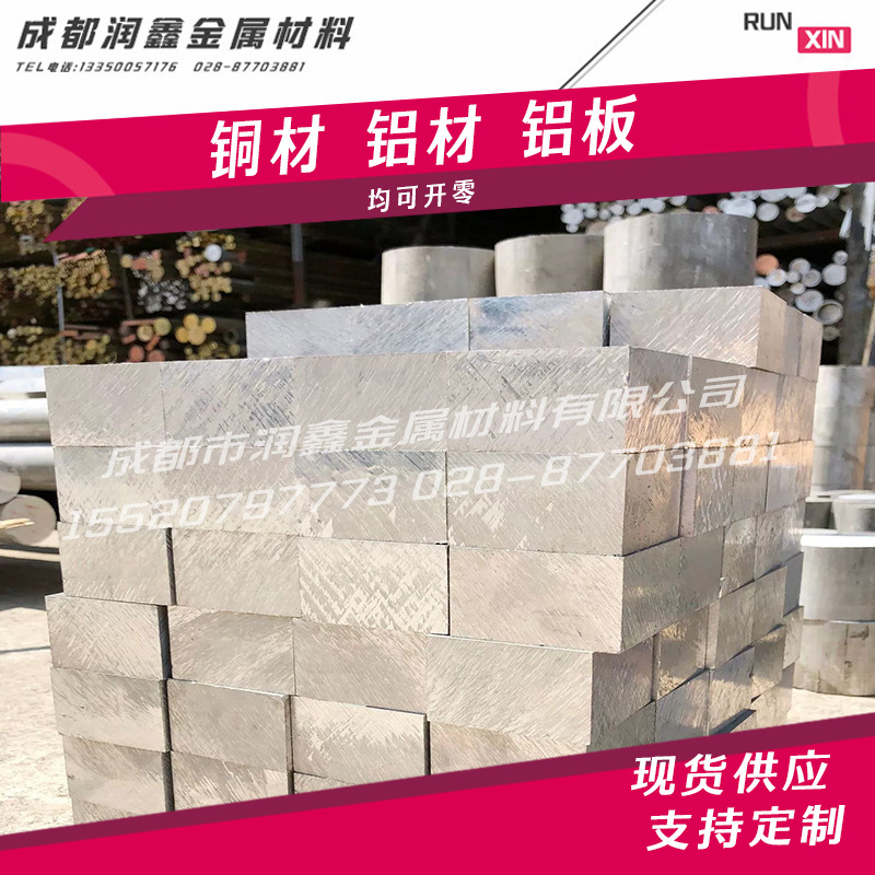 2A12铝板6061铝板7075铝板5052铝板铝板开零整板现货供应