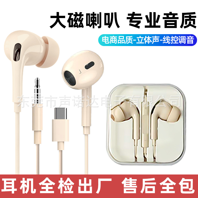 工厂批发耳机有线入耳式typec数字接口三代3.5mm线控水晶盒耳机