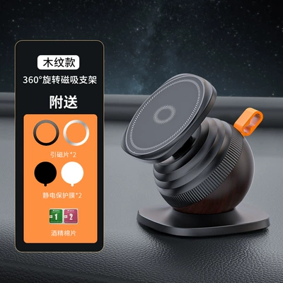 New Type of Car Mobile Phone Holder with Magnetic Suction 360 ° Rotating Super-Large Base and Extendable Mobile Phone Navigation Stand (Car phone holder) - new-style-wood-grain-color-extendable-rotating-car-phone-holder-with-enlarged-nano-glue-base-for-stability-and-scratch-free-mounting