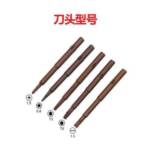 5-in-1 aluminum alloy screwdriver set Apple Android S2 screwdriver multi-functional mobile phone disassembly and repair tool
