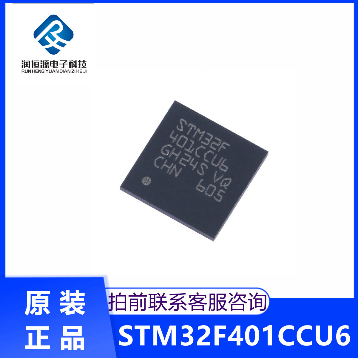 全新原 现货 STM32F401CCU6 CBU6 UFQFPN48 STM32F411CEU6 QFN48