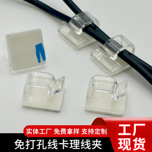 No Punching Self-Adhesive Wire Card Wiring Buckle Self-Adhesive Adhesive Wire Buckle Holder Cable Wire Clip Plastic Buckle