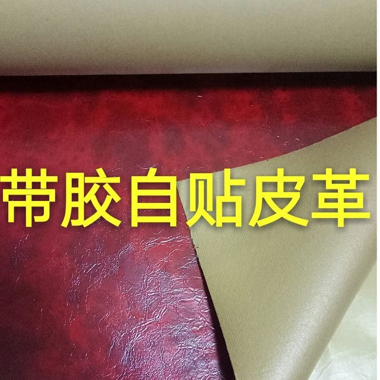 現物卸売りのワックスの皮の背もたれは自ら皮を接着して修復してソファーを貼って補助金の食事の椅子の皮のベッドを修理します。