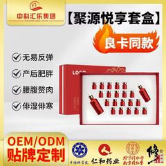 良卡同款减重套盒精油精华霜SO身碱肥排湿寒调理代谢塑形减旨掉秤