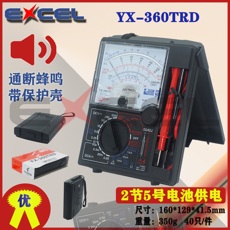 YX-360TRD机械万用表 万能表 带蜂鸣器 指针式万用表电容维修