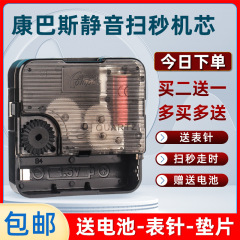 Kangbas サイレント秒針ムーブメントクロスステッチ時計ムーブメント時計ムーブメントクォーツ時計時計吊りアクセサリー DIY 生産