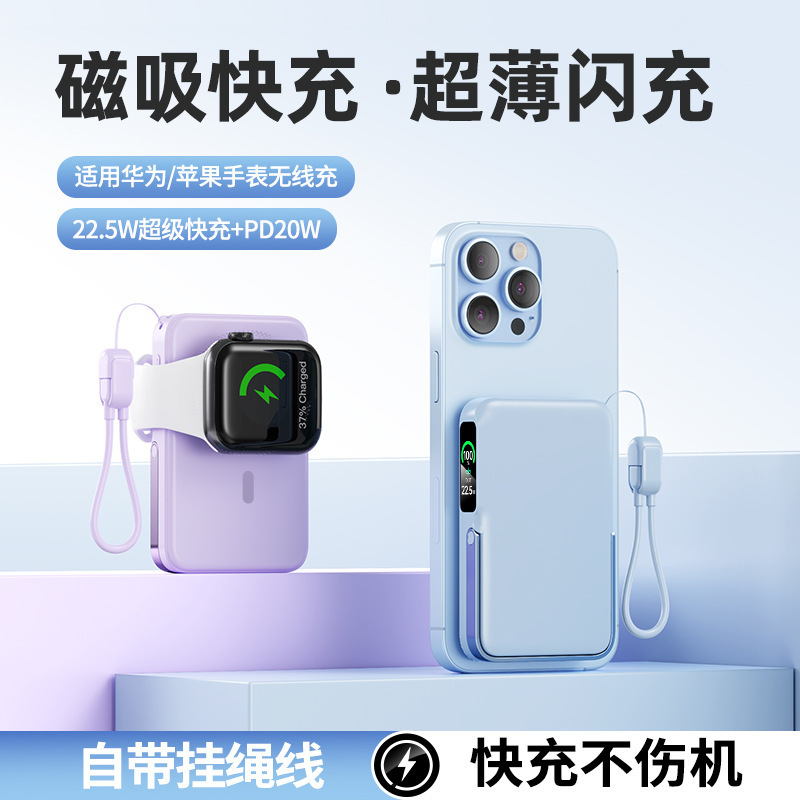 跨境带支架无线磁吸充电宝快充10000mAh数显带线移动电源长续航|undefined