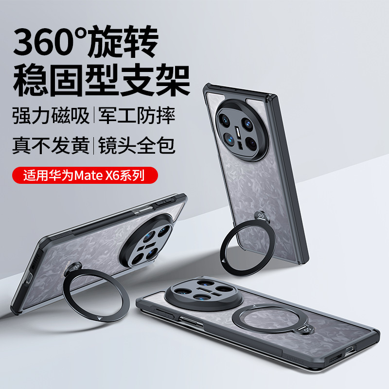 Huawei Mate X6 Xundi Phone Case for Glory Mate X6 Folding Machine Protective Case with Tempered Film suit