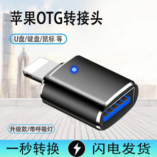 �m���O���D���^lightning�ӿ��DUSB�xȡotg�D�Q��������������d