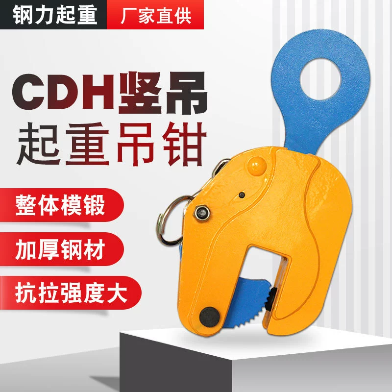 Пластинчатый крюк CDH для стали, SCDH пресс-форма ковки, вертикальные зажимные щипцы для стальных листов, зажим-карта для вертикального подвеса со spring-зажимом