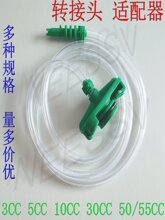 針筒連接器 美式轉接頭 點膠針筒適配器3-55CC點膠機配件0個包郵