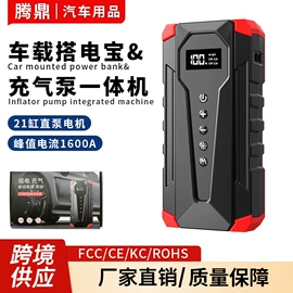 车载充气泵;高压洗车水枪;车用吸尘器