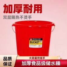 加厚塑料水桶食品级家用储水桶带盖手提式pp大容量洗车桶春节现货