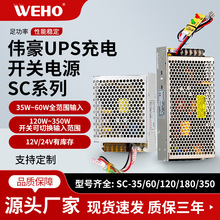 ΰ���Ƶ�ԴSC35W60W120W180W350W500Wֱ����簲������Ͽ��ص�Դ