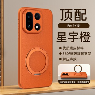 �m���һ��15�֙C��OnePlus1+15���o��ɽ��Ƥ֧�܃��ô�����ˤ