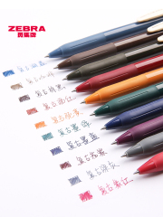 日本シマウマ復古色中性筆ワインレッドSARASA押し水筆0.5公式サイト同型復古筆z貝