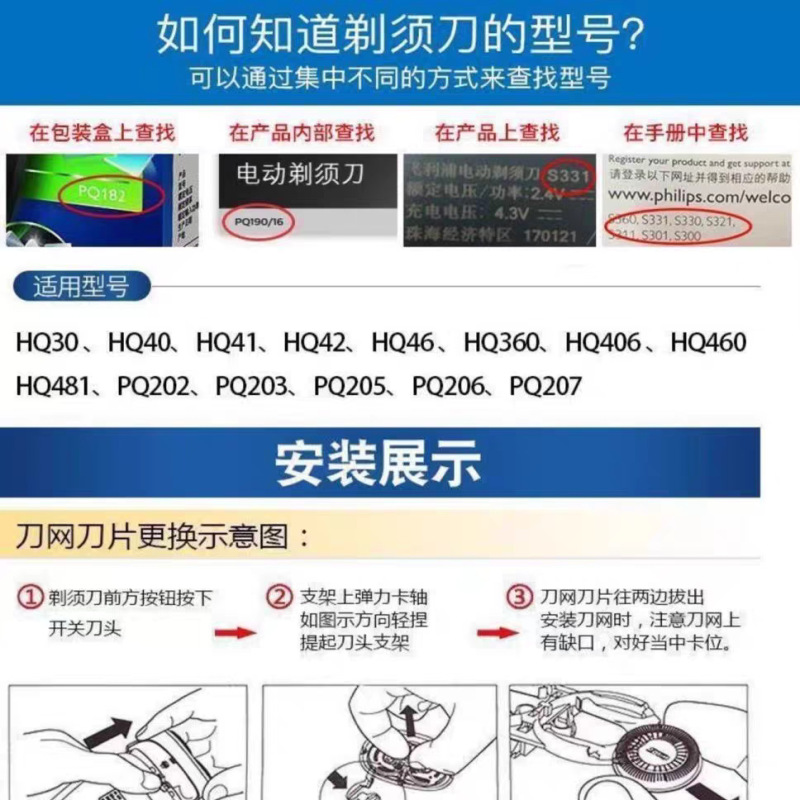 适配飞利浦剃须刀刀头PQ206 HQ30 HQ40 HQ41 HQ42 HQ46 PQ207配件|undefined
